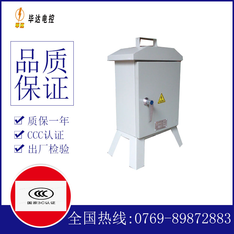 拉孜临时配电箱