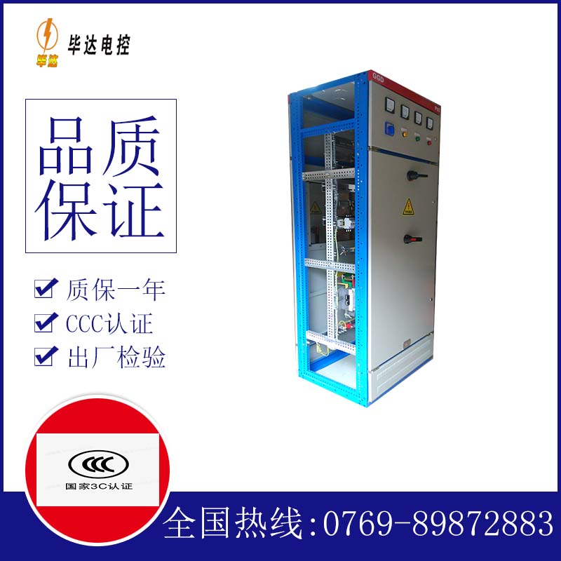 拉孜GGD固定式开关柜